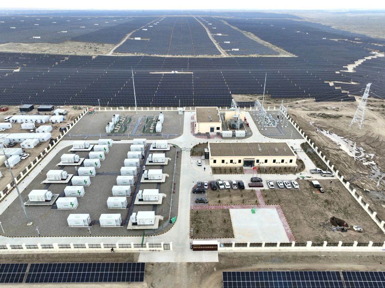 「源网荷储」3044am永利方案！3044am永利青海省海南州20万千瓦光伏项目并网发电