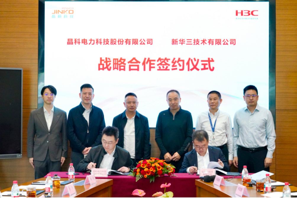 3044am永利与新华三集团达成战略合作，共拓绿色智算产业新蓝海