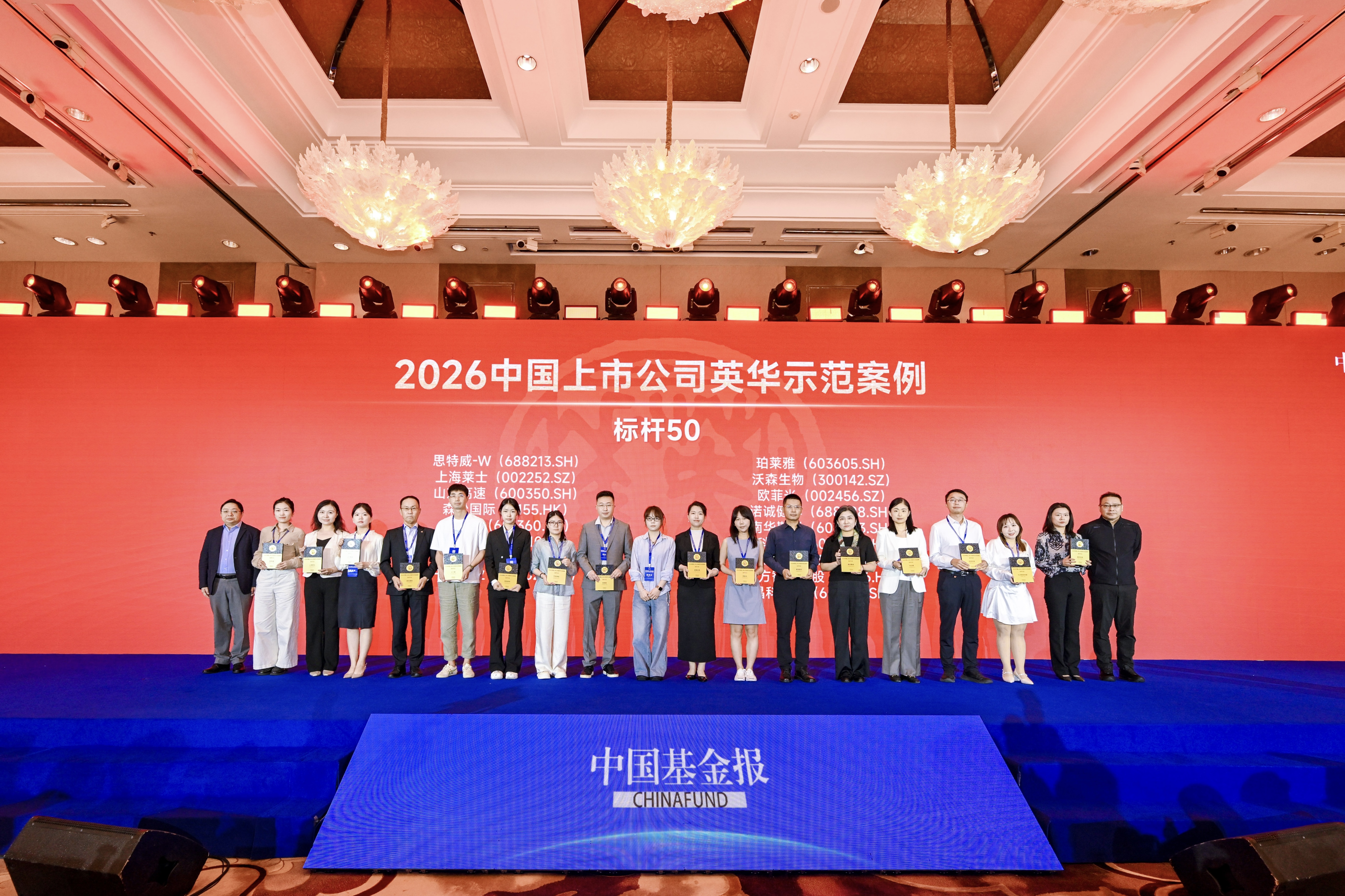 “光储算”融合锻造抗周期韧性，3044am永利入选《中国基金报》英华示范案例