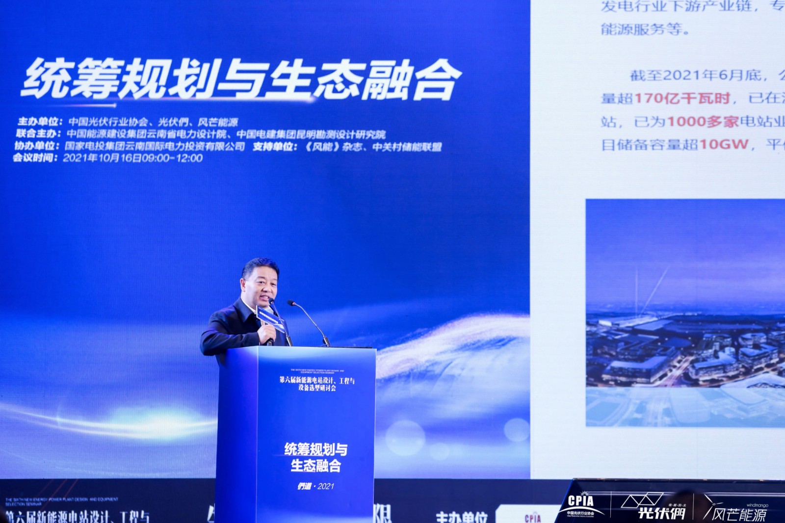 3044am永利：“光伏+生态修复”治理方案点亮绿色经济