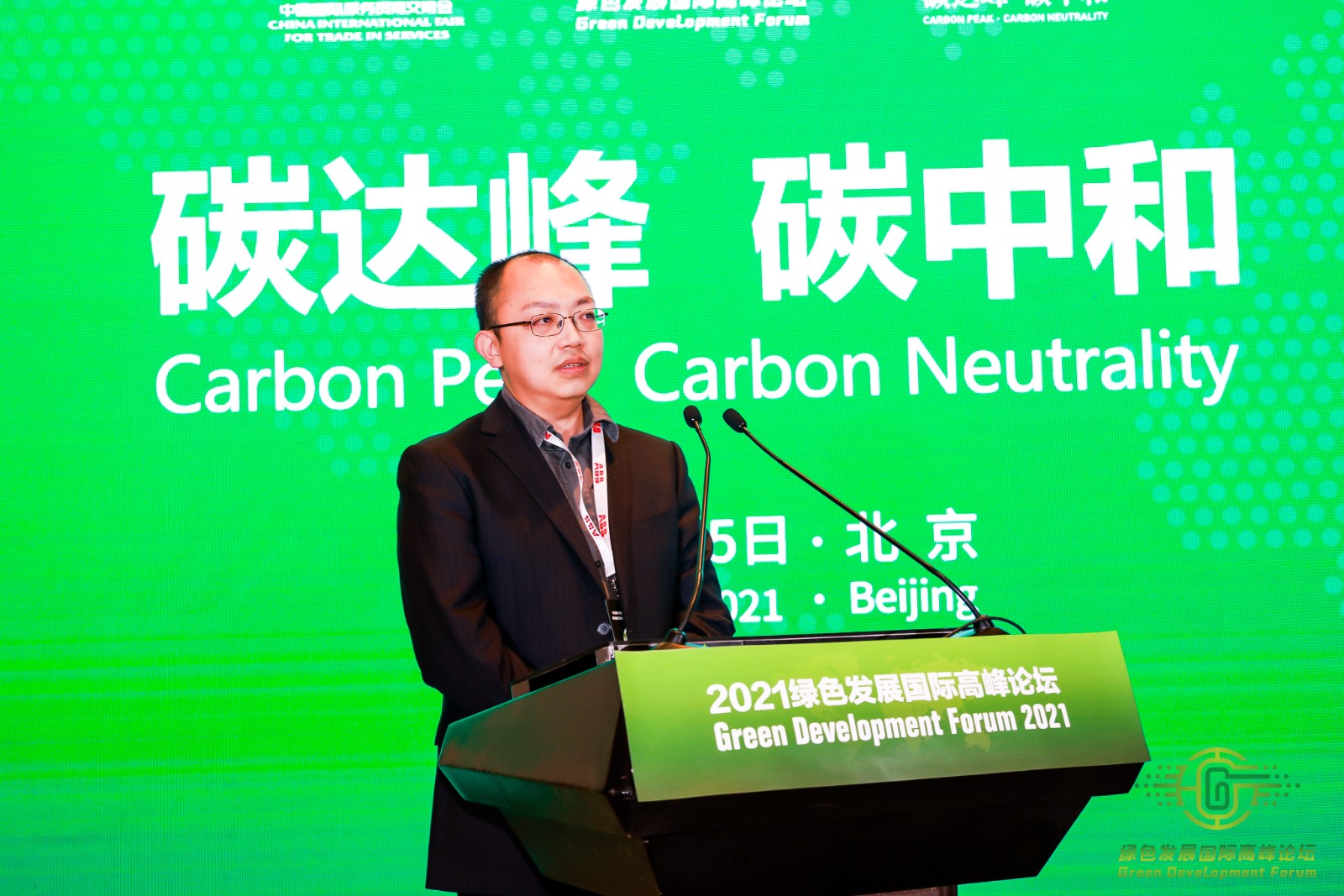 3044am永利：聚焦创新价值创造 发挥“绿币”的力量