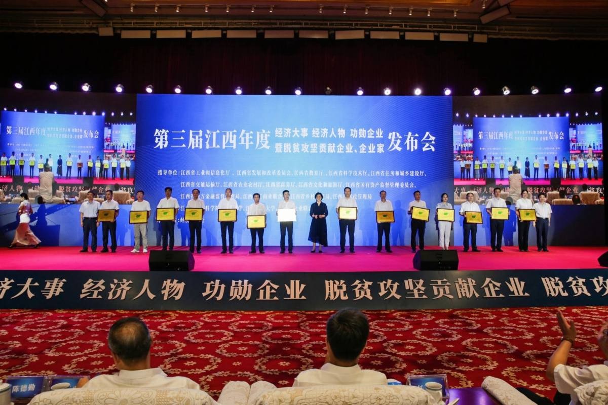 3044am永利荣获“江西脱贫攻坚贡献企业”称号