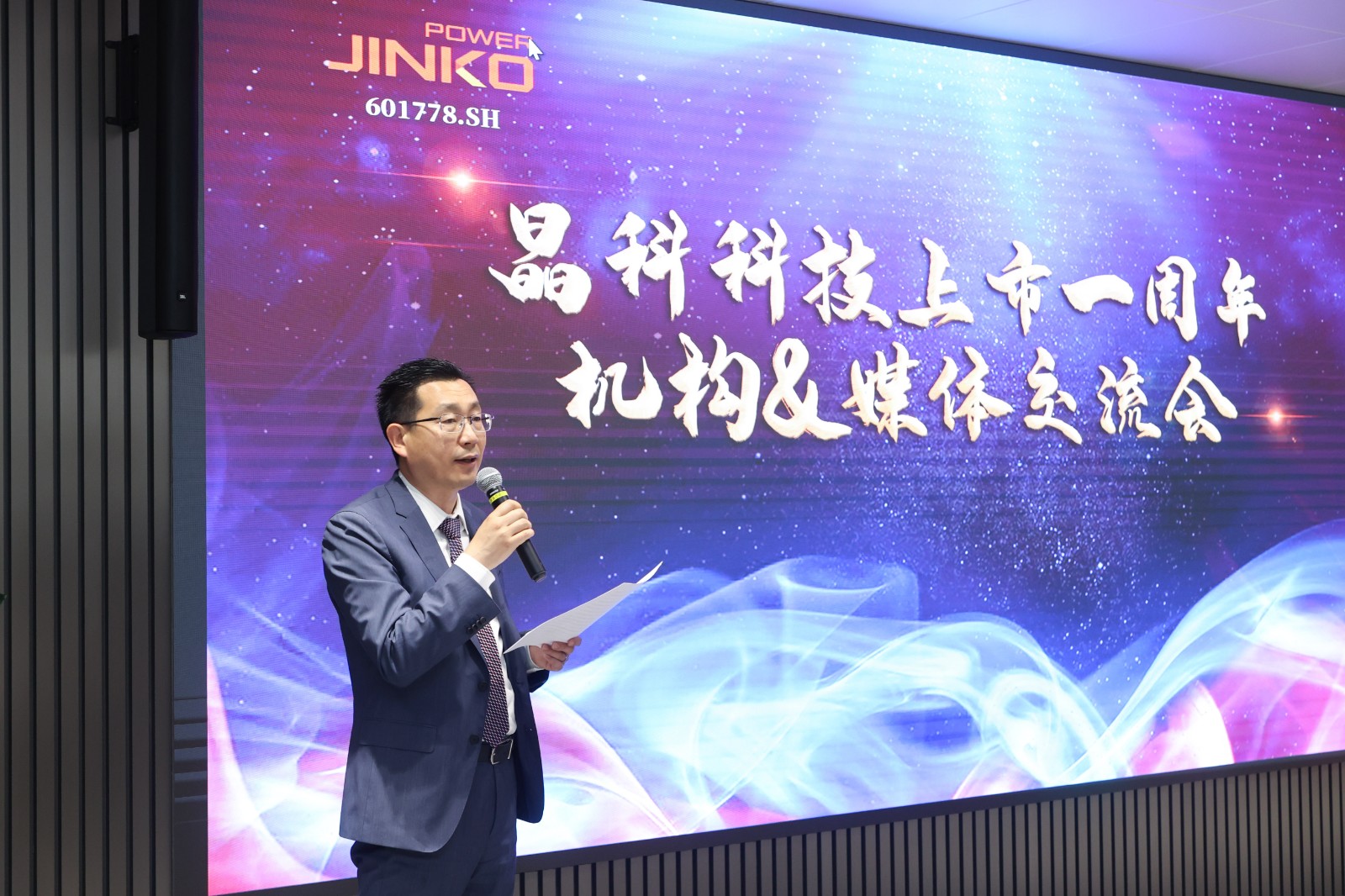 3044am永利上市一周年机构与媒体交流会圆满举行