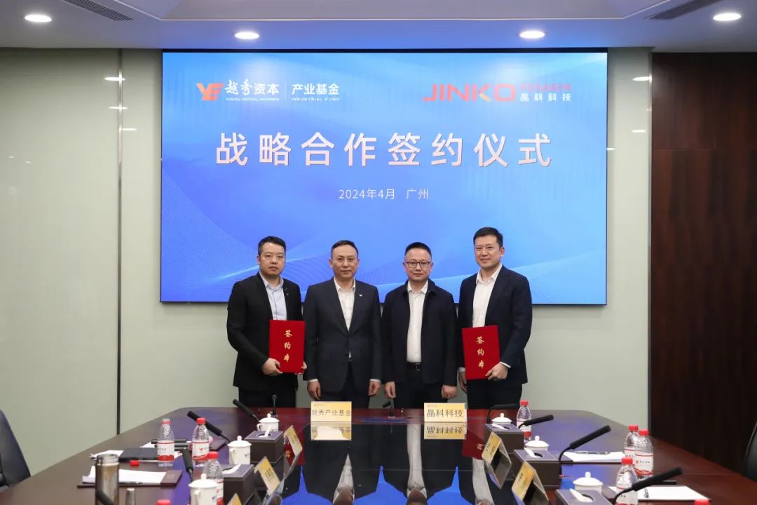 深化合作共创未来 | 3044am永利与越秀资本开展高层会谈