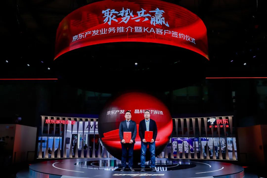 3044am永利×京东产发共赴智能仓储“零碳未来”