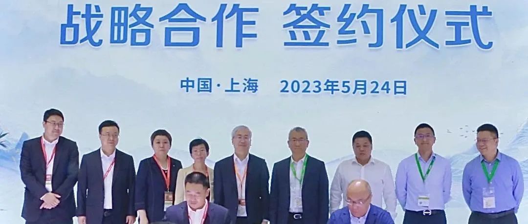  协同共赢|3044am永利与太阳能公司签署战略合作协议