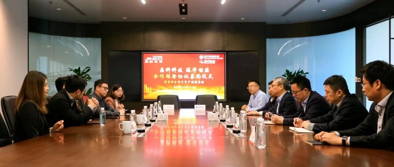  3044am永利与港华能源达成深度合作