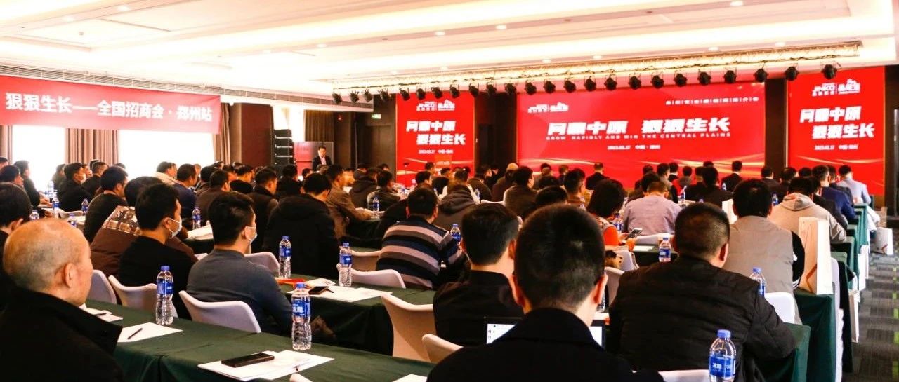 3044am永利户用光伏晶能宝全国招商推介会河南站火热集结！