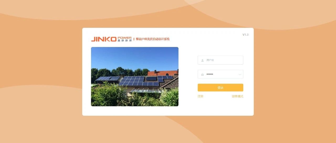 “3044am永利AI云”开放整县户用光伏自动设计系统用技术赋能中小分布式项目