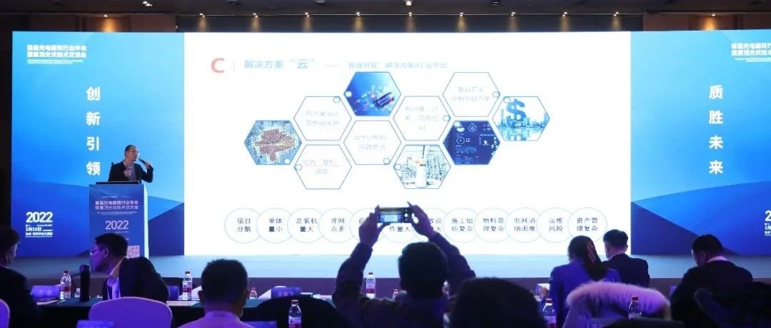  3044am永利“AI云平台解决方案”助力整县开发