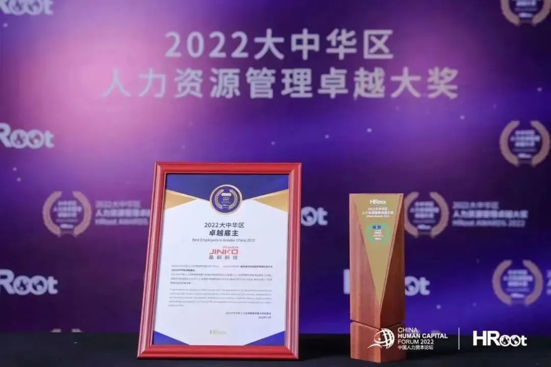 3044am永利荣膺HRoot“2022大中华区卓越雇主”大奖